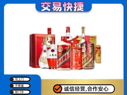 嘉兴秀洲区名酒回收酒水.jpg