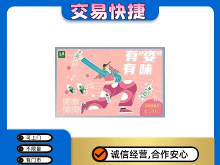 嘉兴秀洲区购物卡回收伊利礼品卡.jpg