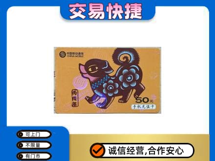 嘉兴秀洲区购物卡回收移动卡.jpg
