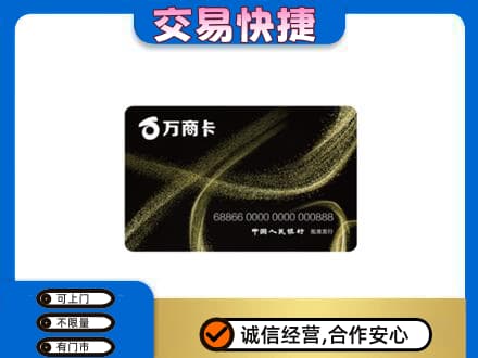 嘉兴秀洲区购物卡回收万商卡.jpg
