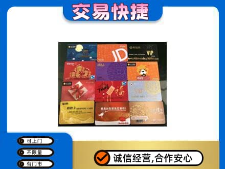 嘉兴秀洲区购物卡回收网购卡.jpg