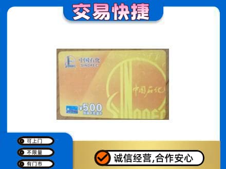 嘉兴秀洲区购物卡回收石化卡.jpg