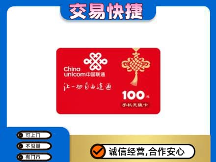 嘉兴秀洲区购物卡回收联通卡.jpg