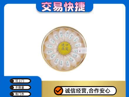 嘉兴秀洲区回收进口燕窝