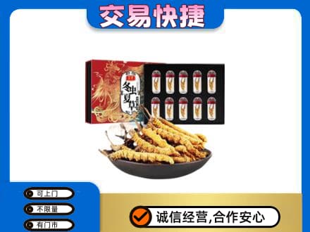 嘉兴秀洲区回收冬虫夏草
