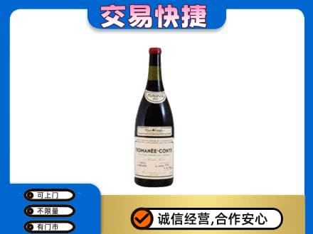 嘉兴秀洲区洋酒回收红酒.jpg
