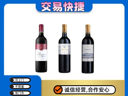 嘉兴秀洲区洋酒回收拉菲红酒.jpg