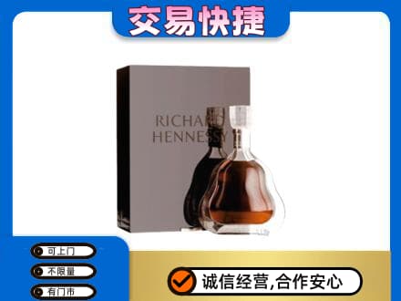 嘉兴秀洲区洋酒回收李察礼盒.jpg