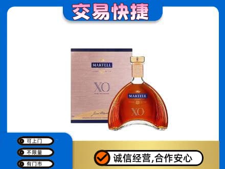 嘉兴秀洲区洋酒回收马爹利XO.jpg
