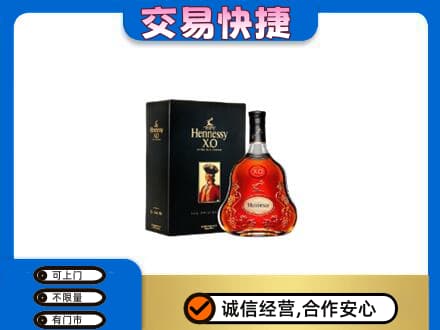 嘉兴秀洲区高价回收轩尼诗