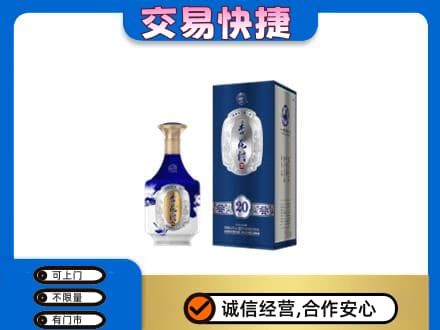 嘉兴秀洲区名酒回收杏花村.jpg