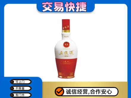 嘉兴秀洲区名酒回收五粮液1618.jpg