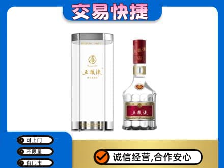 嘉兴秀洲区名酒回收五粮液八代.jpg