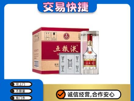 嘉兴秀洲区名酒回收五粮液原件.jpg