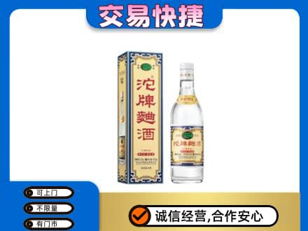嘉兴秀洲区名酒回收沱牌曲酒.jpg