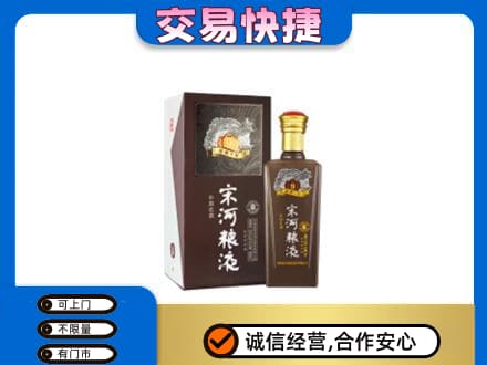 嘉兴秀洲区名酒回收宋河粮液.jpg