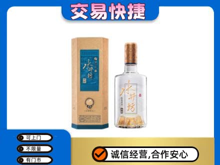 嘉兴秀洲区名酒回收水井坊酒.jpg