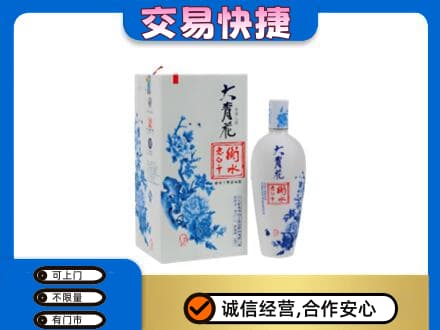 嘉兴秀洲区名酒回收老白干大青花.jpg