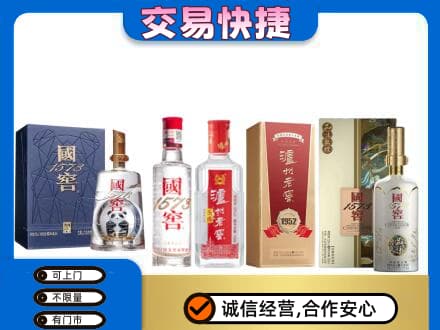 嘉兴秀洲区名酒回收国窖泸州老窖.jpg