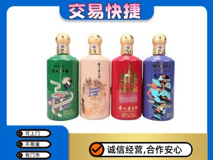 嘉兴秀洲区茅台回收走出四国.jpg