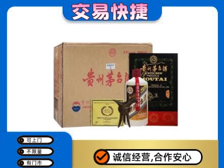 嘉兴秀洲区茅台回收珍品茅台.jpg
