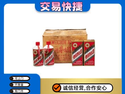 嘉兴秀洲区茅台回收五星.jpg