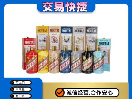 嘉兴秀洲区回收生肖茅台酒