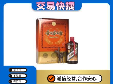 嘉兴秀洲区茅台回收电话.jpg