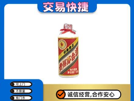 嘉兴秀洲区茅台回收80年代.jpg