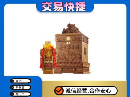 嘉兴秀洲区回收80年茅台酒
