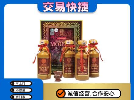 嘉兴秀洲区茅台回收50年礼盒.jpg